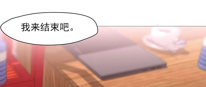 冰岛小青柑茶怎么喝才正确漫画,第31章：车祸2图