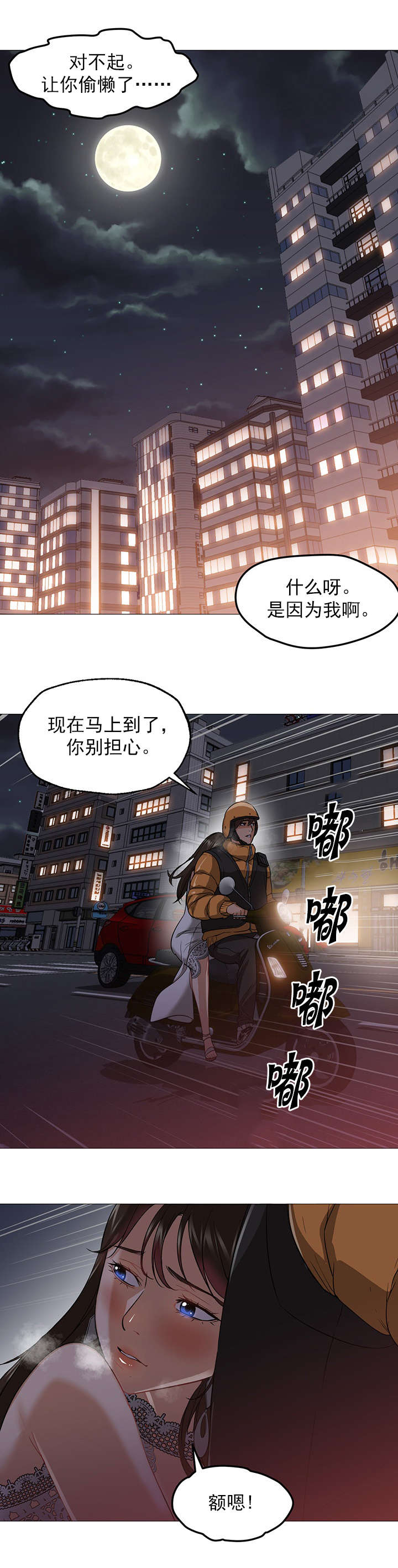 冰岛小店漫画,第39章：警告1图