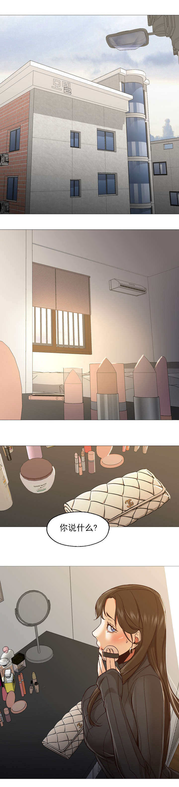 冰岛小店漫画,第46章：放弃1图