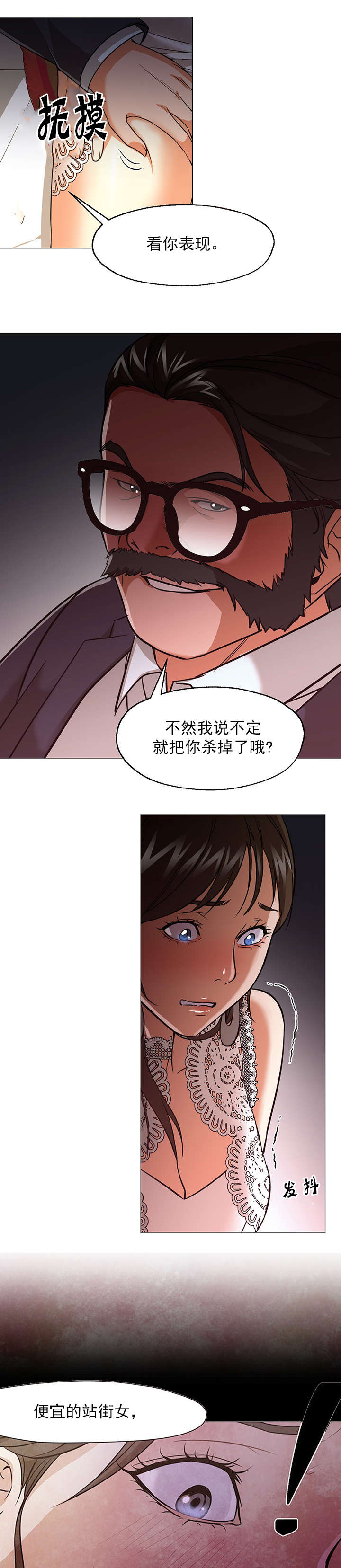 冰岛小店漫画,第40章：馅饼2图
