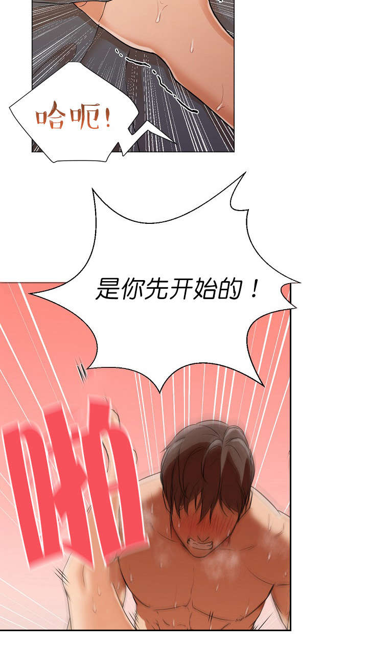 冰岛小店漫画,第17章：男人2图