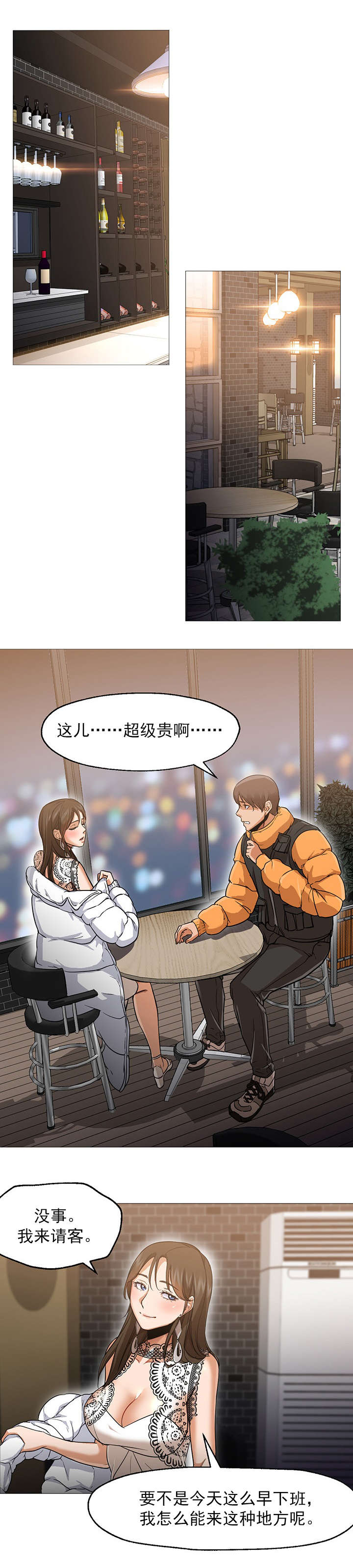 冰岛小偷多吗漫画,第42章：疲惫1图