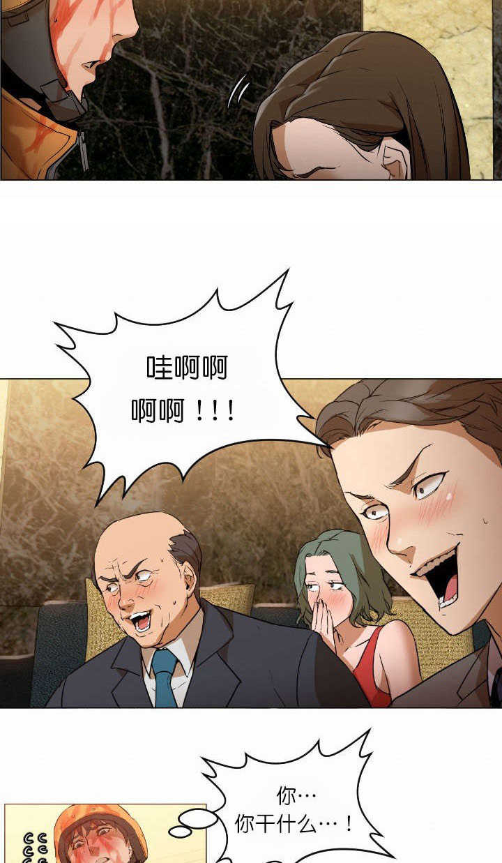 冰岛小店周边美食漫画,第3章：弥补4图