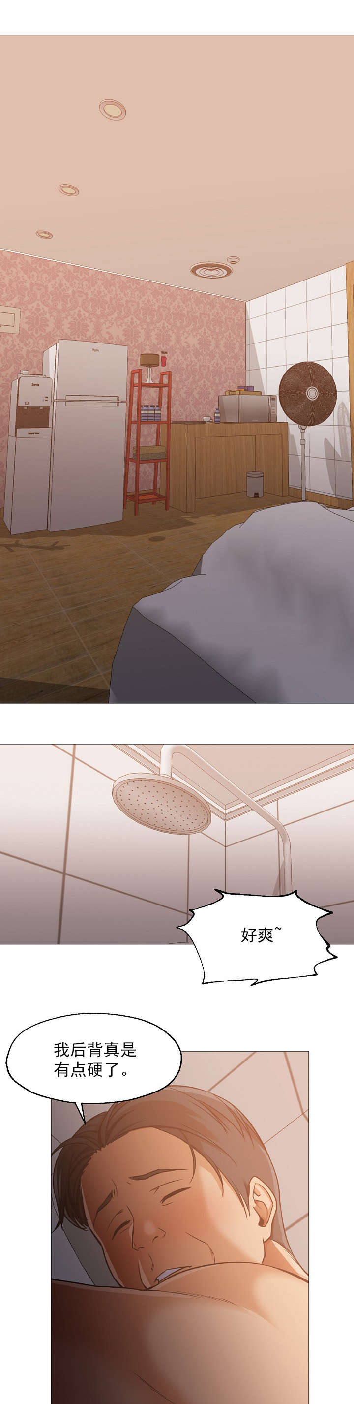 冰岛小店漫画,第49章：想见你1图