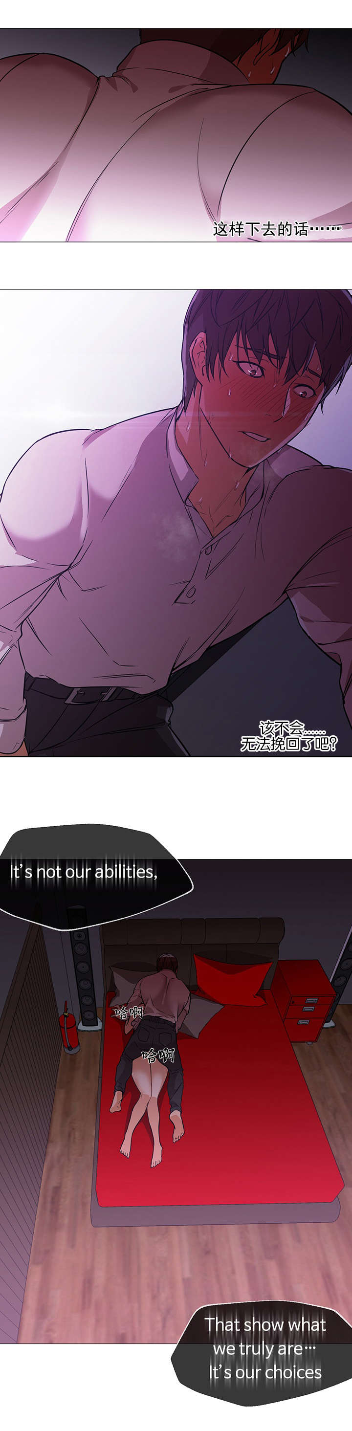 冰岛小姐姐创意抖音漫画,第25章：离开2图