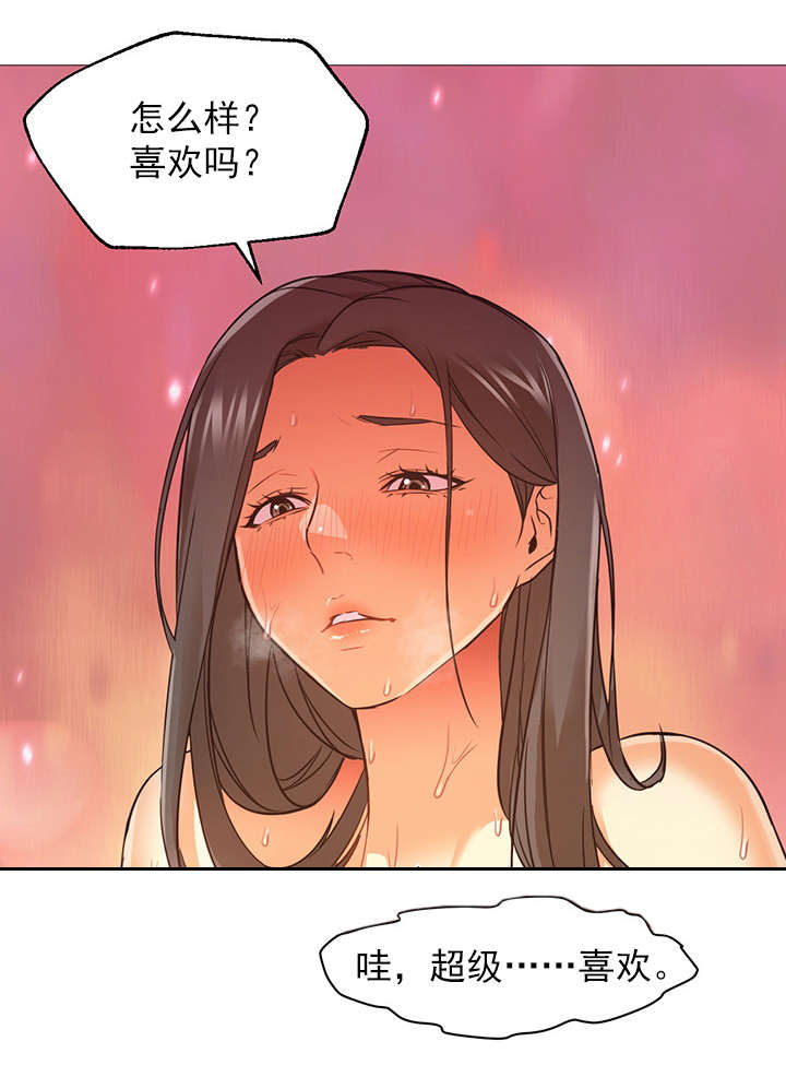 冰岛小店漫画,第31章：车祸4图
