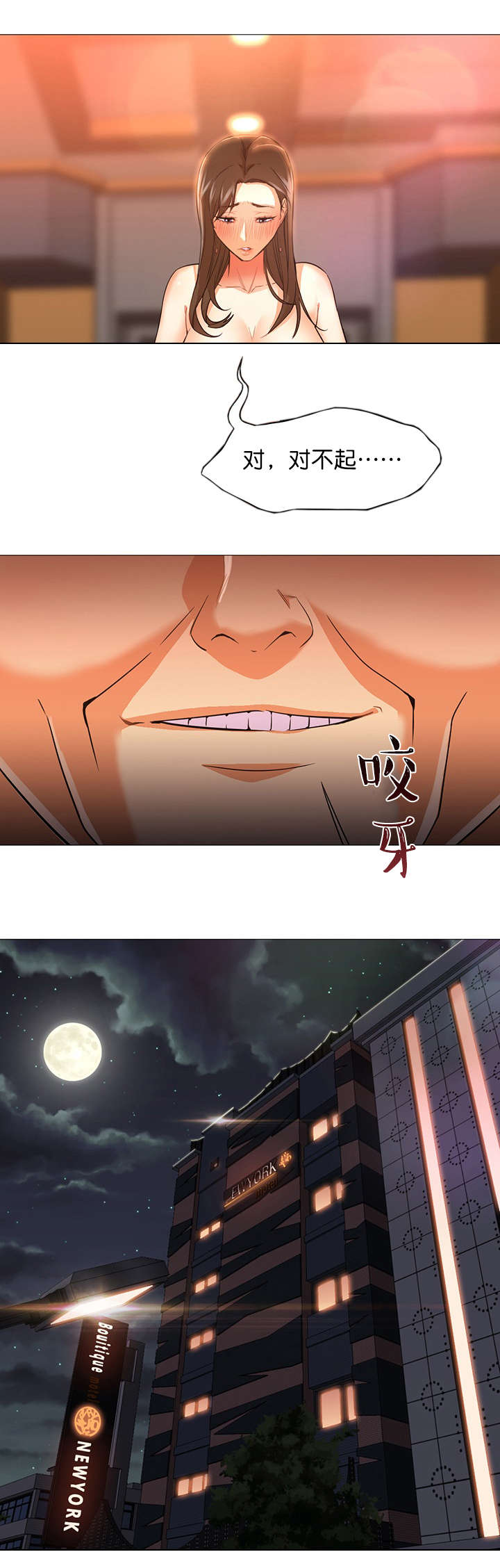 冰岛小店营业时间漫画,第29章：假装2图