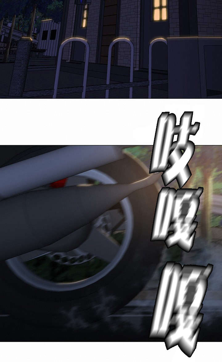 冰岛小店漫画,第12章：够了吗5图