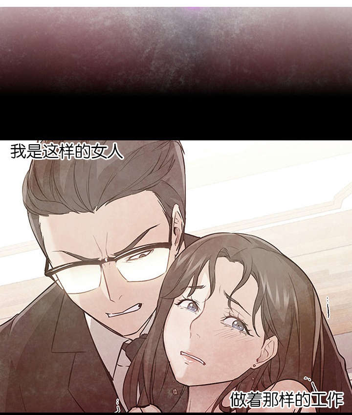 冰岛小店漫画,第43章：歇斯底里3图