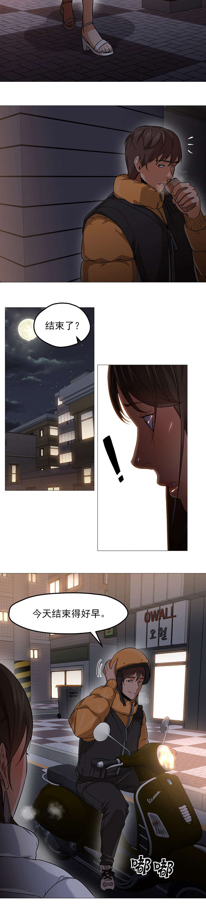 冰岛小店消费高吗漫画,第41章：威胁4图