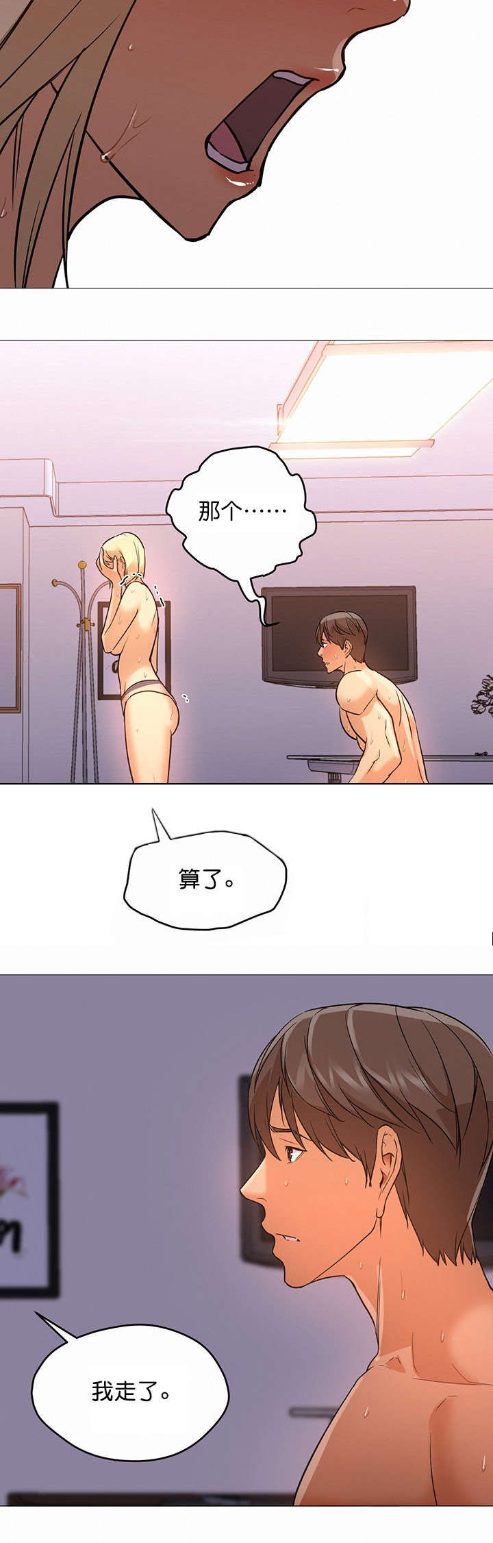 冰岛美女漫画,第29章：假装4图