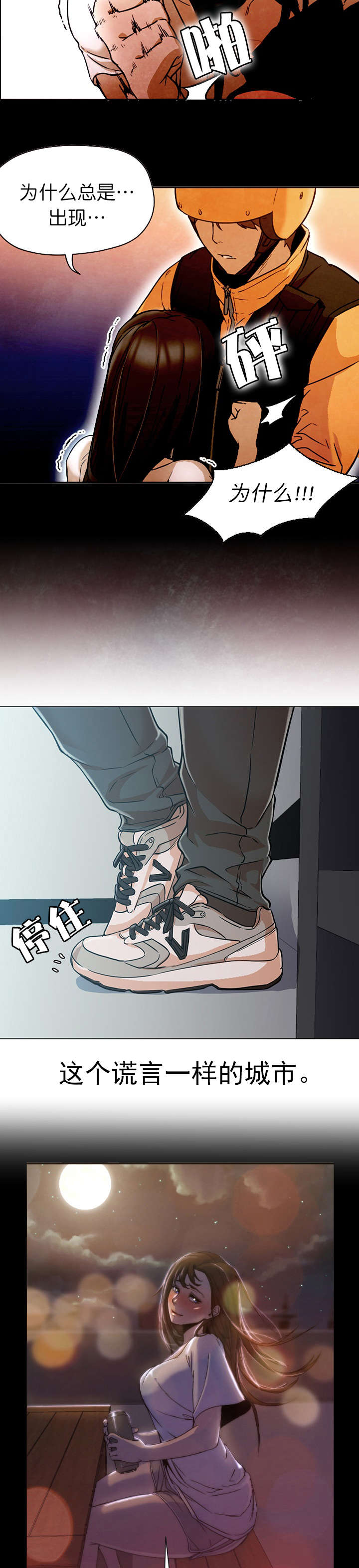 冰岛小店漫画,第22章：见面3图