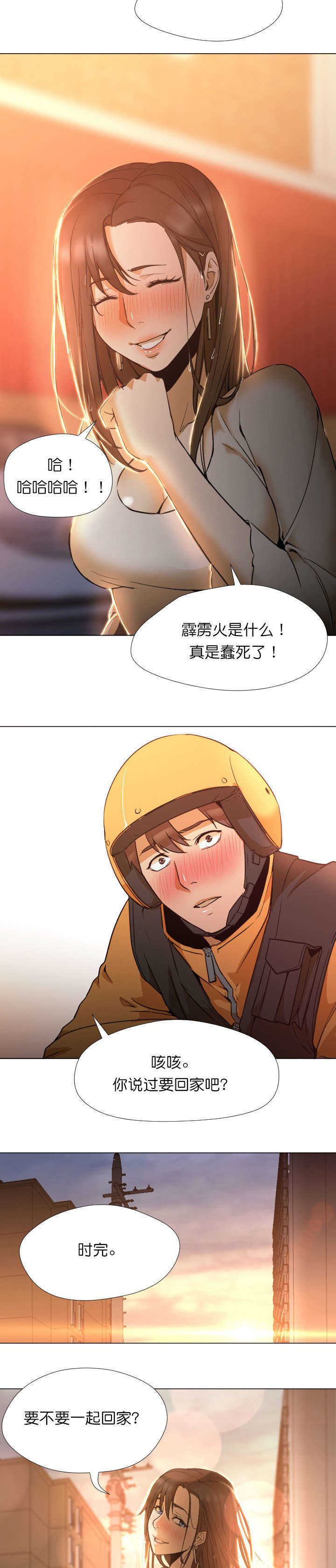 冰岛小店漫画,第7章：回家4图