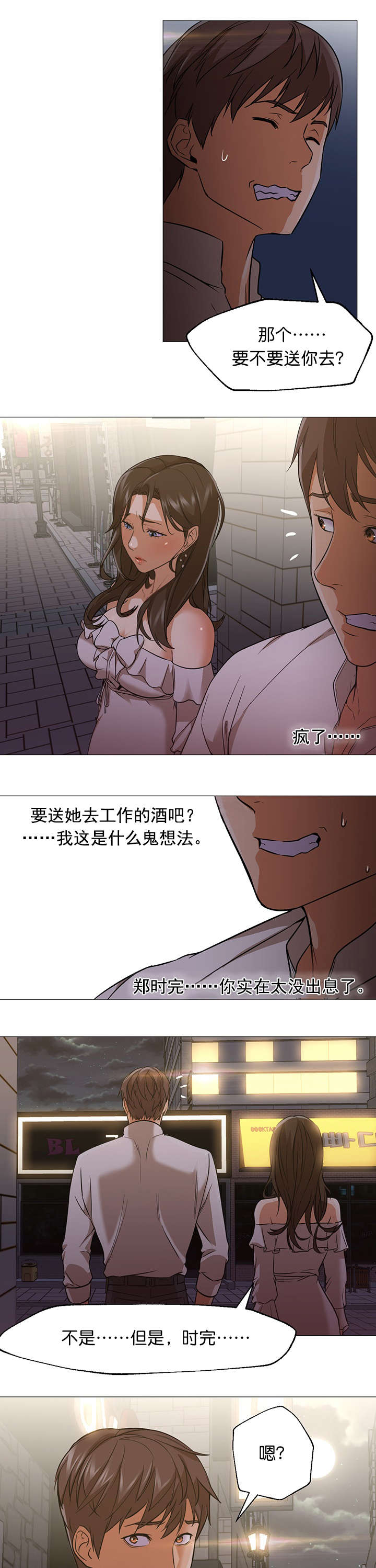 冰岛小店漫画,第25章：离开3图