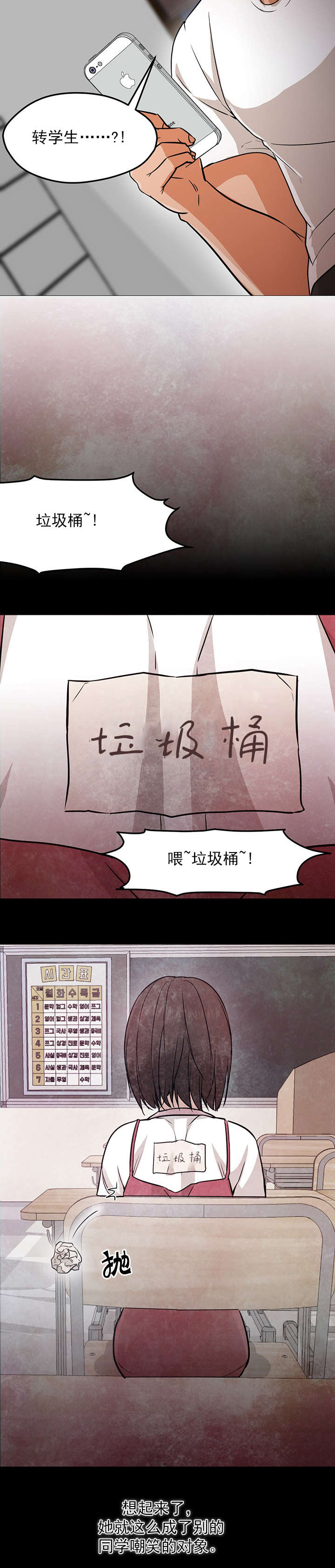 冰岛小青柑新茶推荐漫画,第35章：记起1图