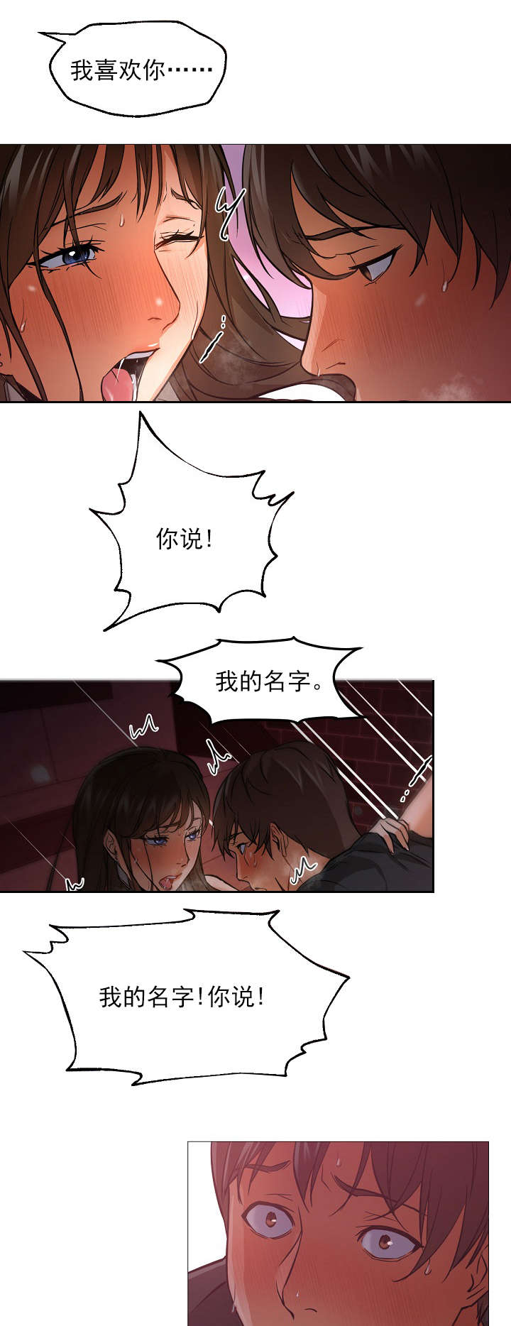 冰岛小店漫画,第44章：变了2图