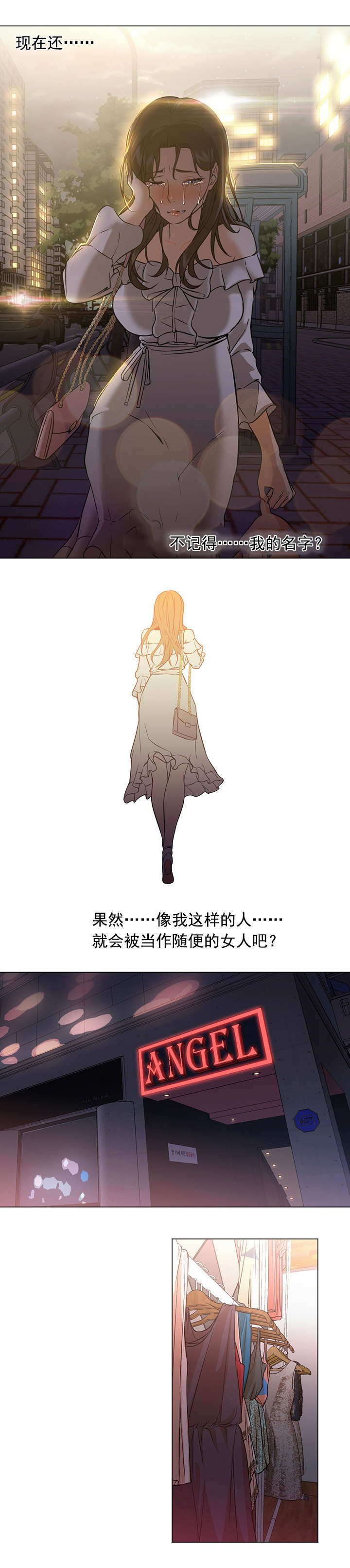 冰岛小店漫画,第26章：现实1图