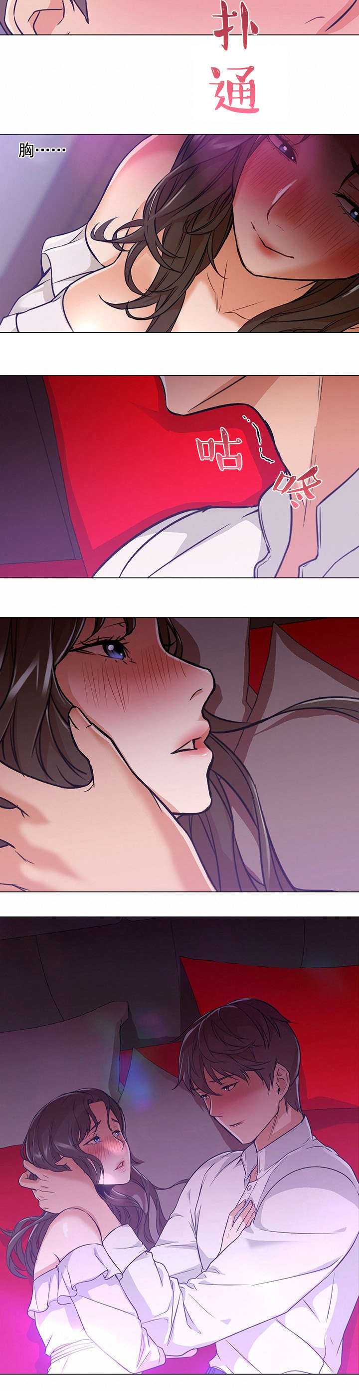 冰岛小店漫画,第24章：电影5图