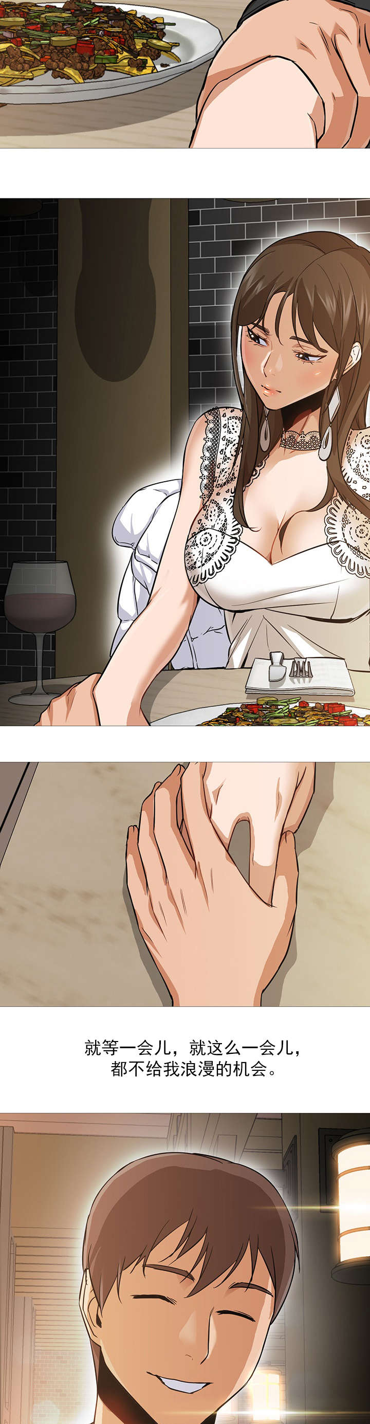 冰岛小偷多吗漫画,第42章：疲惫2图