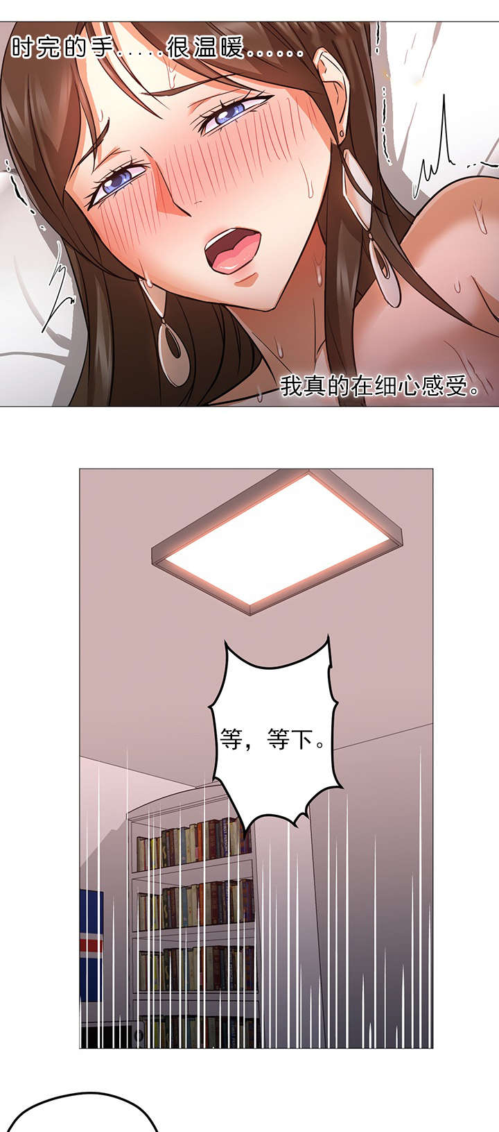 冰岛小姐姐创意抖音漫画,第38章：我爱你5图