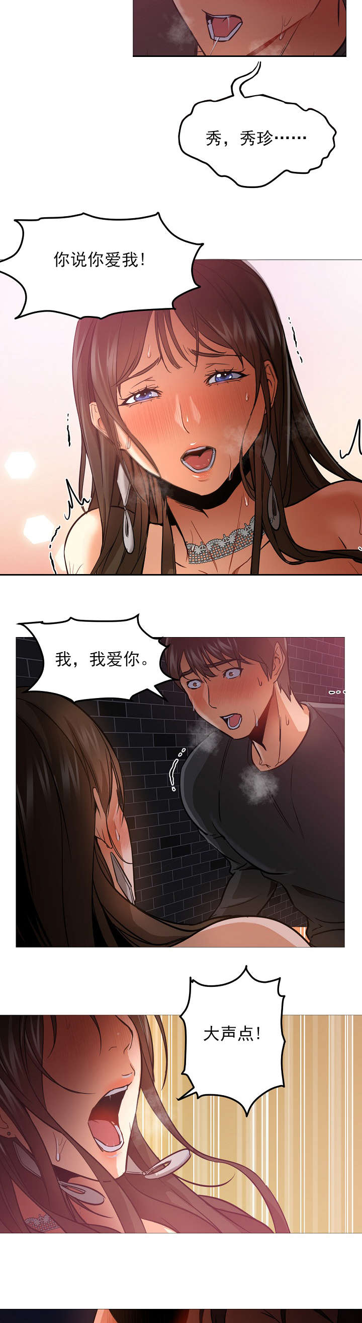 冰岛小店漫画,第44章：变了3图