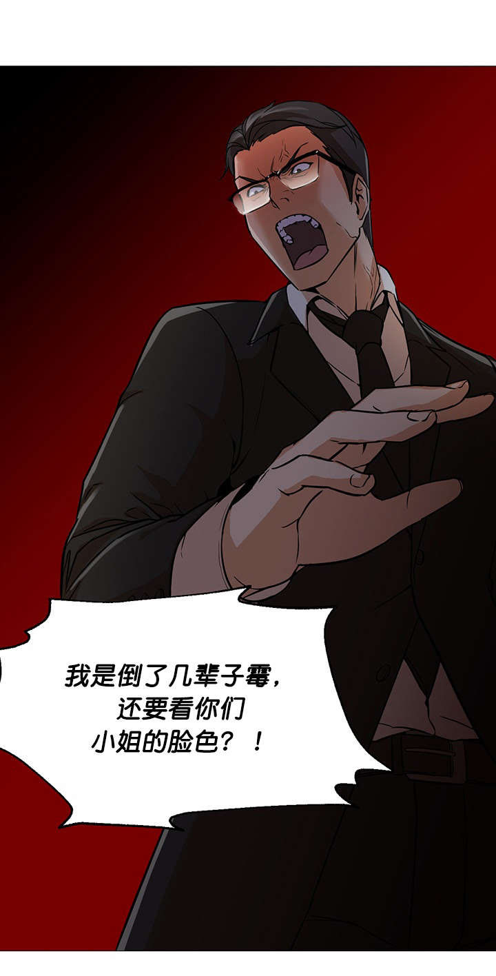 冰岛小饼口感漫画,第29章：假装2图