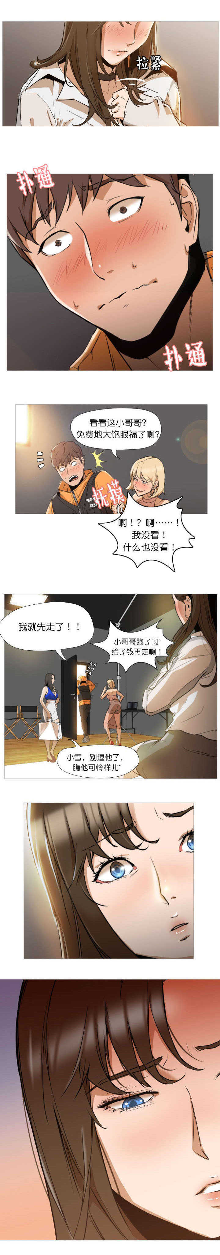 冰岛小店漫画,第2章：请给我1图