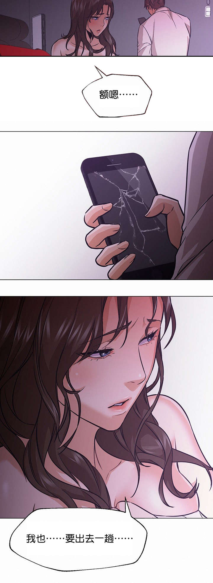 冰岛小店漫画,第25章：离开1图