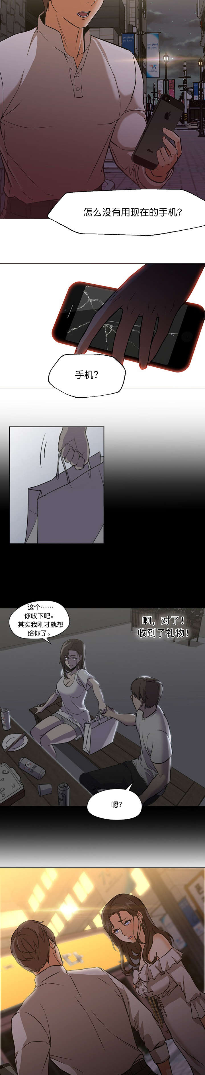 冰岛小店漫画,第25章：离开4图