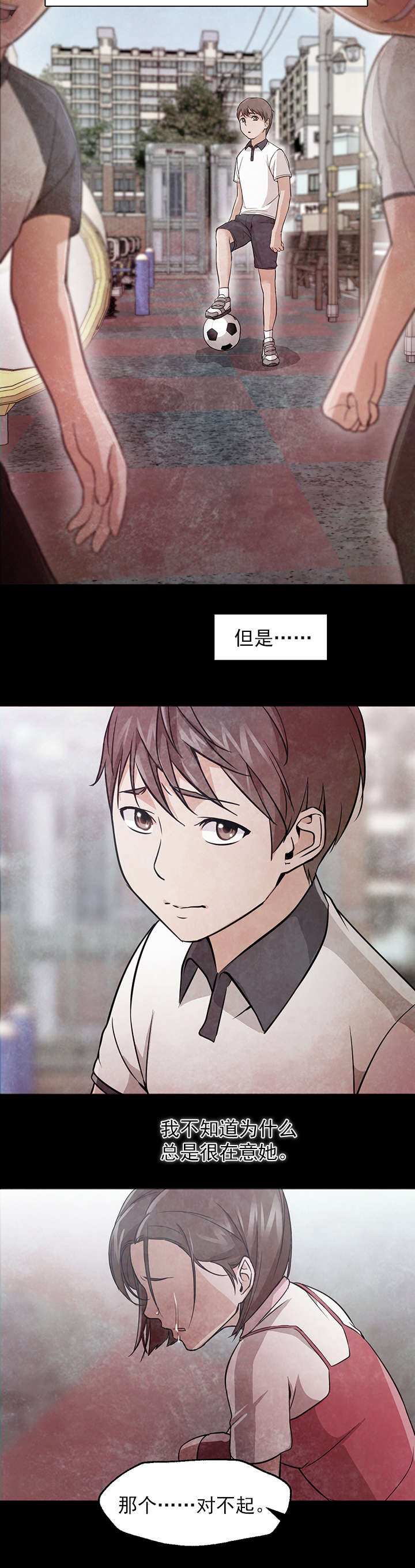 冰岛小青柑新茶推荐漫画,第35章：记起3图