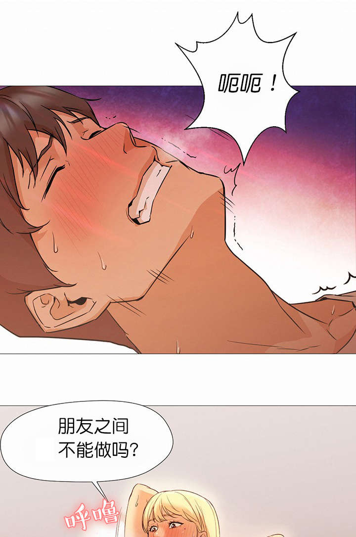 冰岛小店漫画,第16章：朋友3图