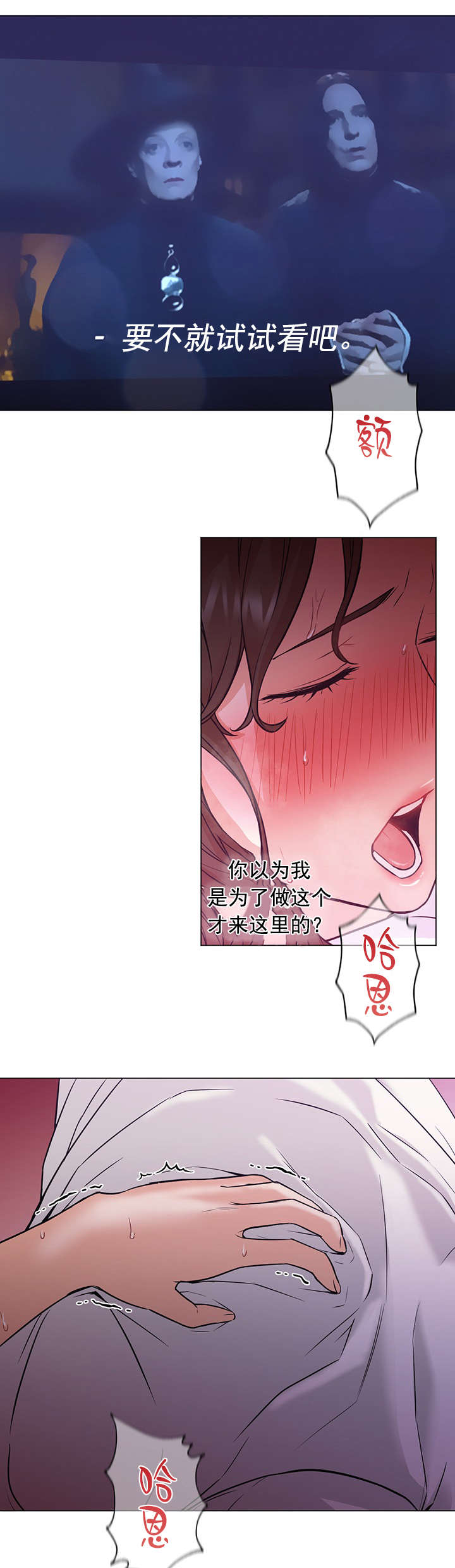 冰岛小店漫画,第24章：电影1图