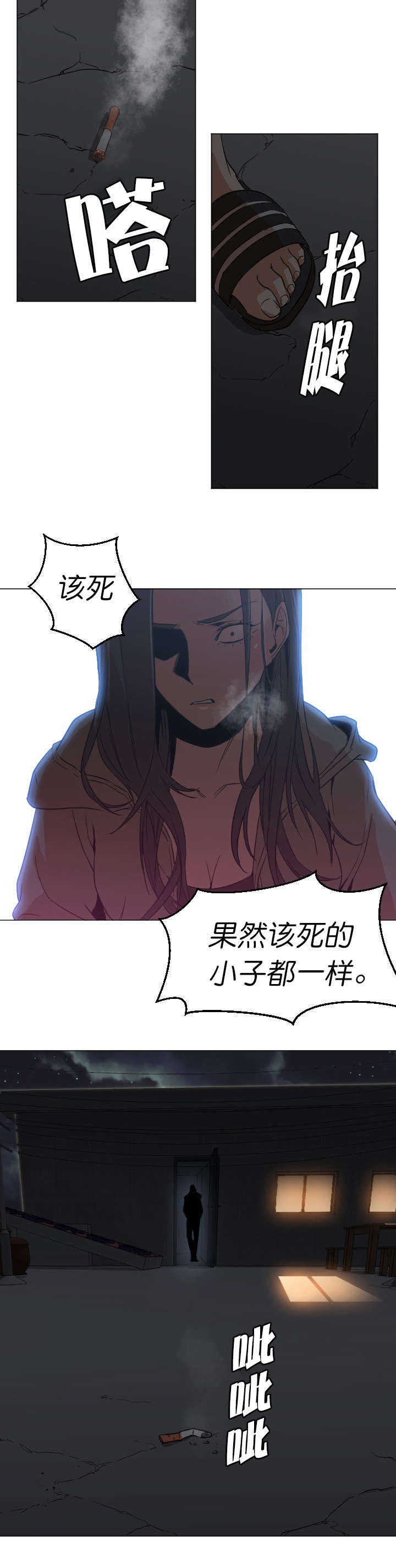 冰岛小店漫画,第17章：男人3图