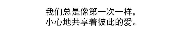 冰岛小姐姐创意抖音漫画,第38章：我爱你4图