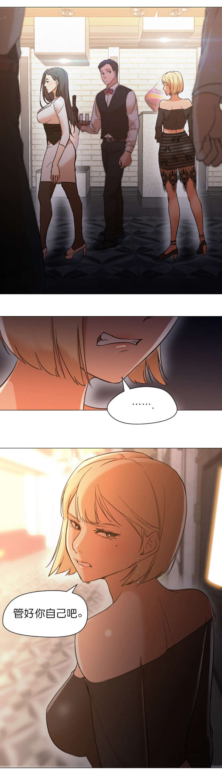 冰岛小店漫画,第19章：谈话4图