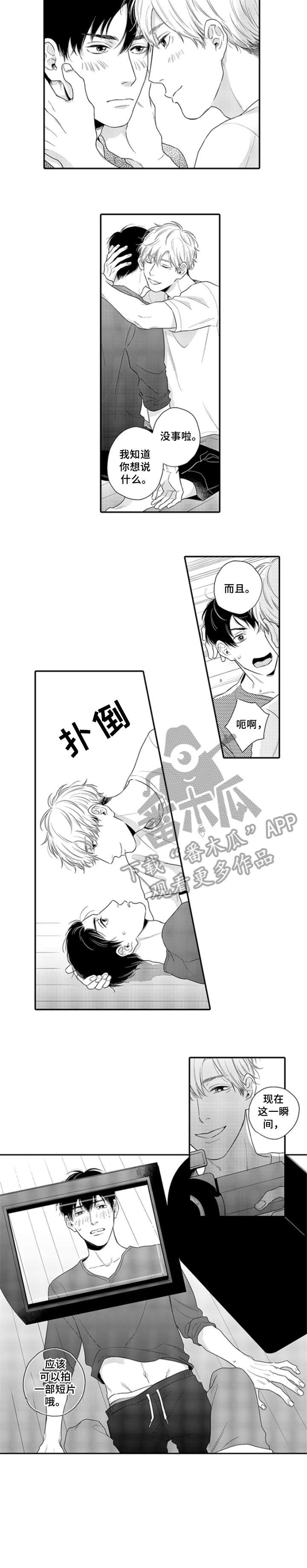 孤独的相会漫画,第21章：害羞（完结）2图