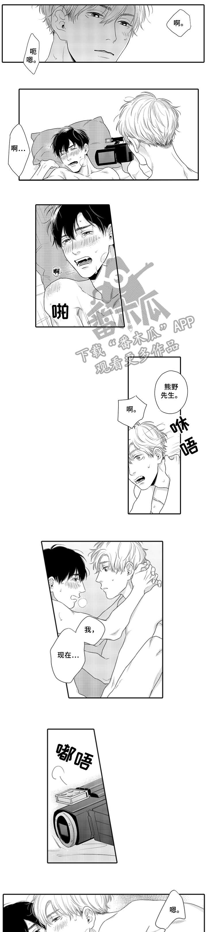 孤独的相会漫画,第21章：害羞（完结）3图