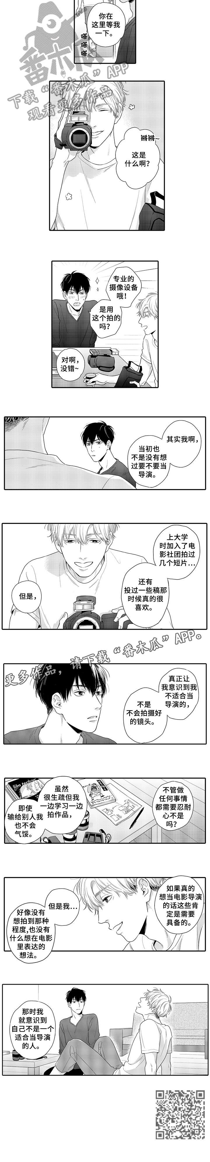 孤独的相会漫画,第20章：不适合1图