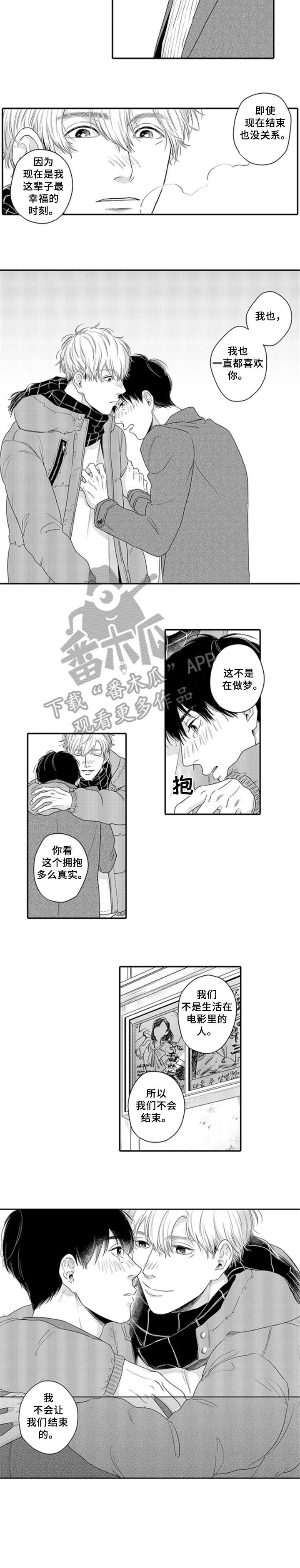 孤独的相会漫画,第18章：告白5图