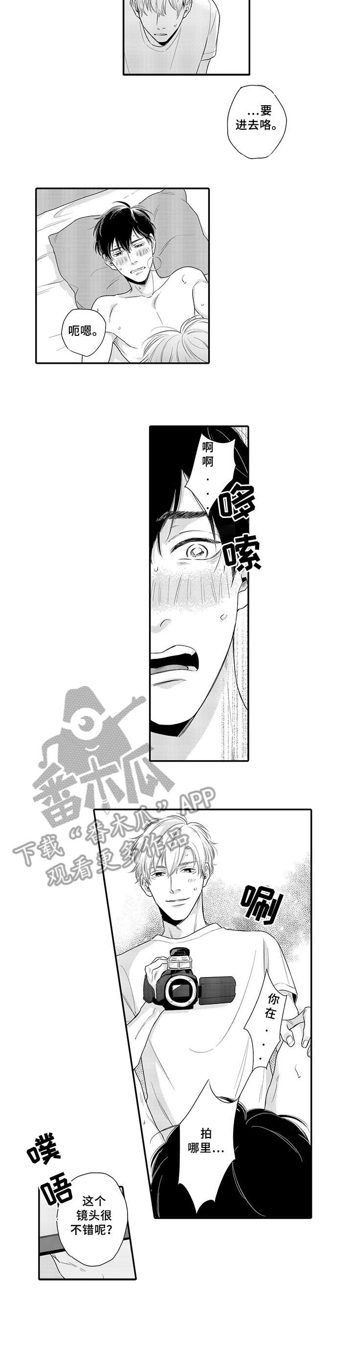 孤独的相会漫画,第21章：害羞（完结）2图