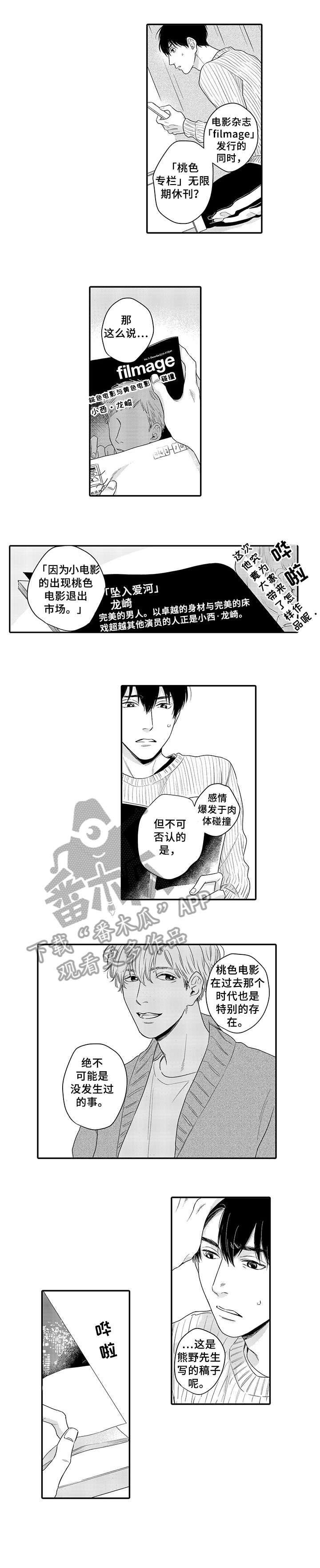 孤独的相会漫画,第17章：心意4图