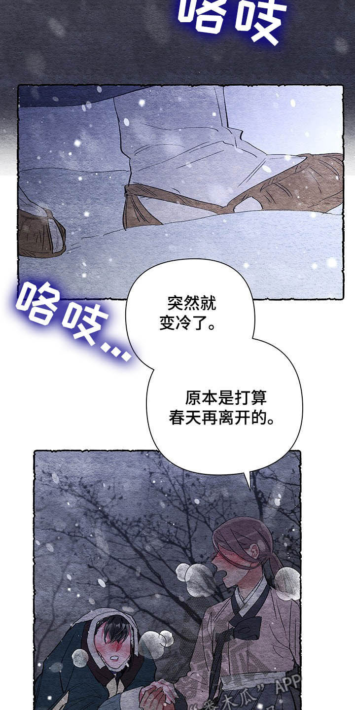 爱在来世漫画,第64章：【番外】理解3图