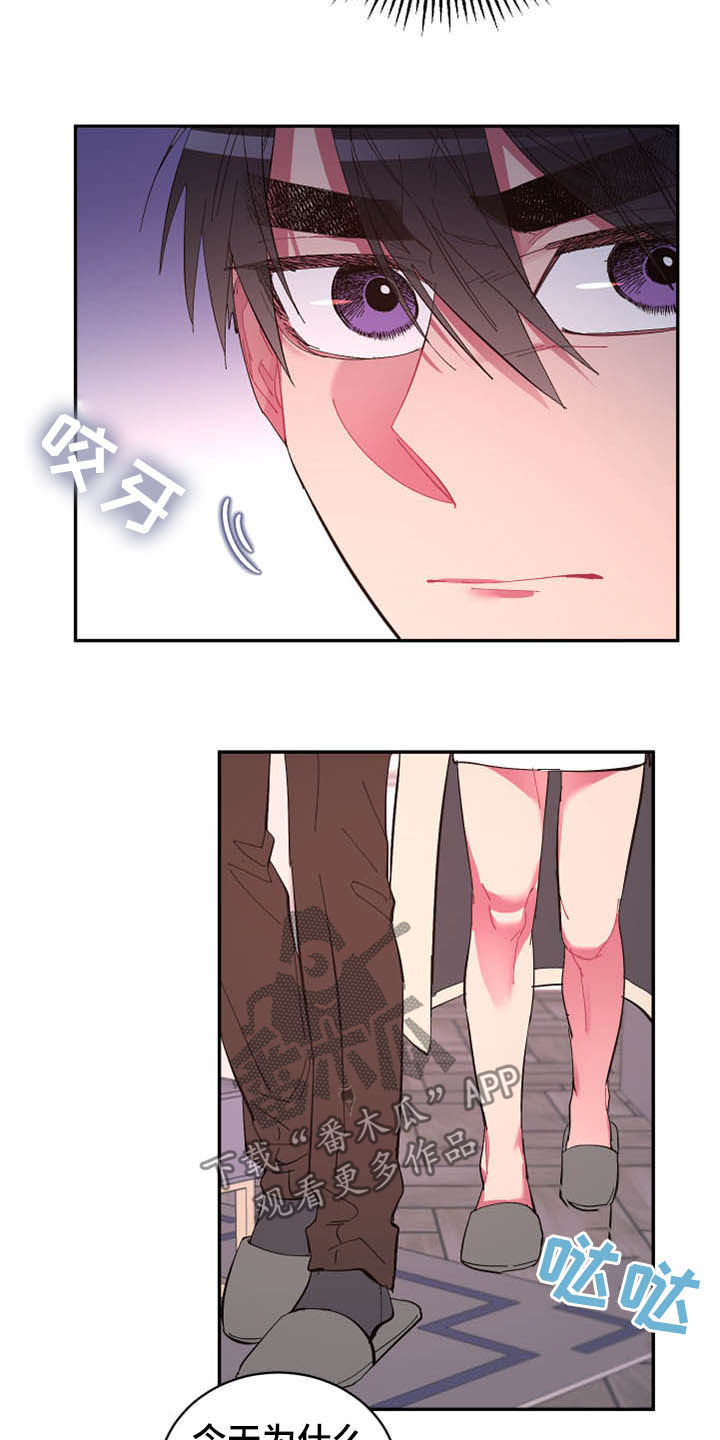 爱在来时全集漫画,第68章：【第二季】计划2图