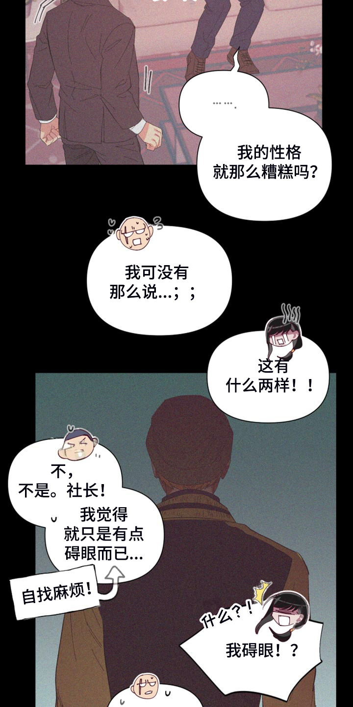 爱在来世漫画,第90章：【第二季】唯一一束光3图