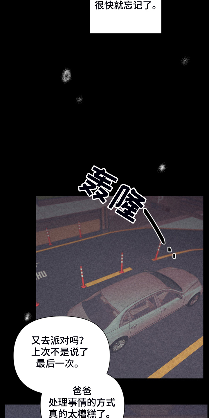 爱在来世漫画,第76章：【第二季】梦与现实4图