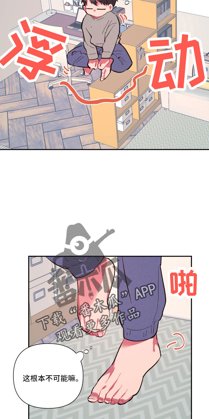 爱在来时1-40集完整漫画,第109章：【第二季】突然理解2图