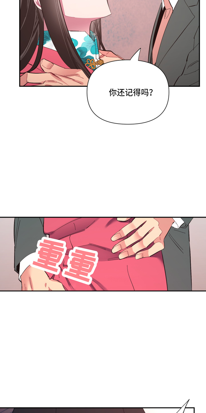 爱在来世漫画,第93章：【第二季】警告5图