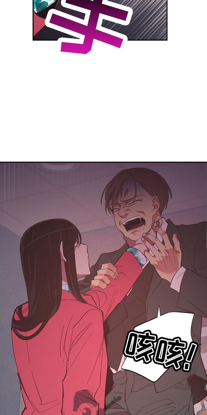 爱在来世漫画,第93章：【第二季】警告3图