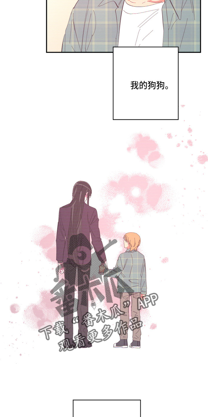 爱在来世漫画,第95章：【第二季】当然不会5图