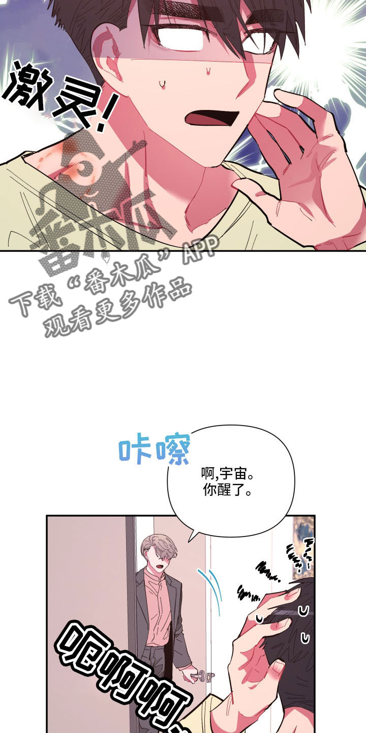 爱在来世漫画,第107章：【第二季】马上脱了2图